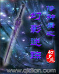 修神录之幻影迷踪